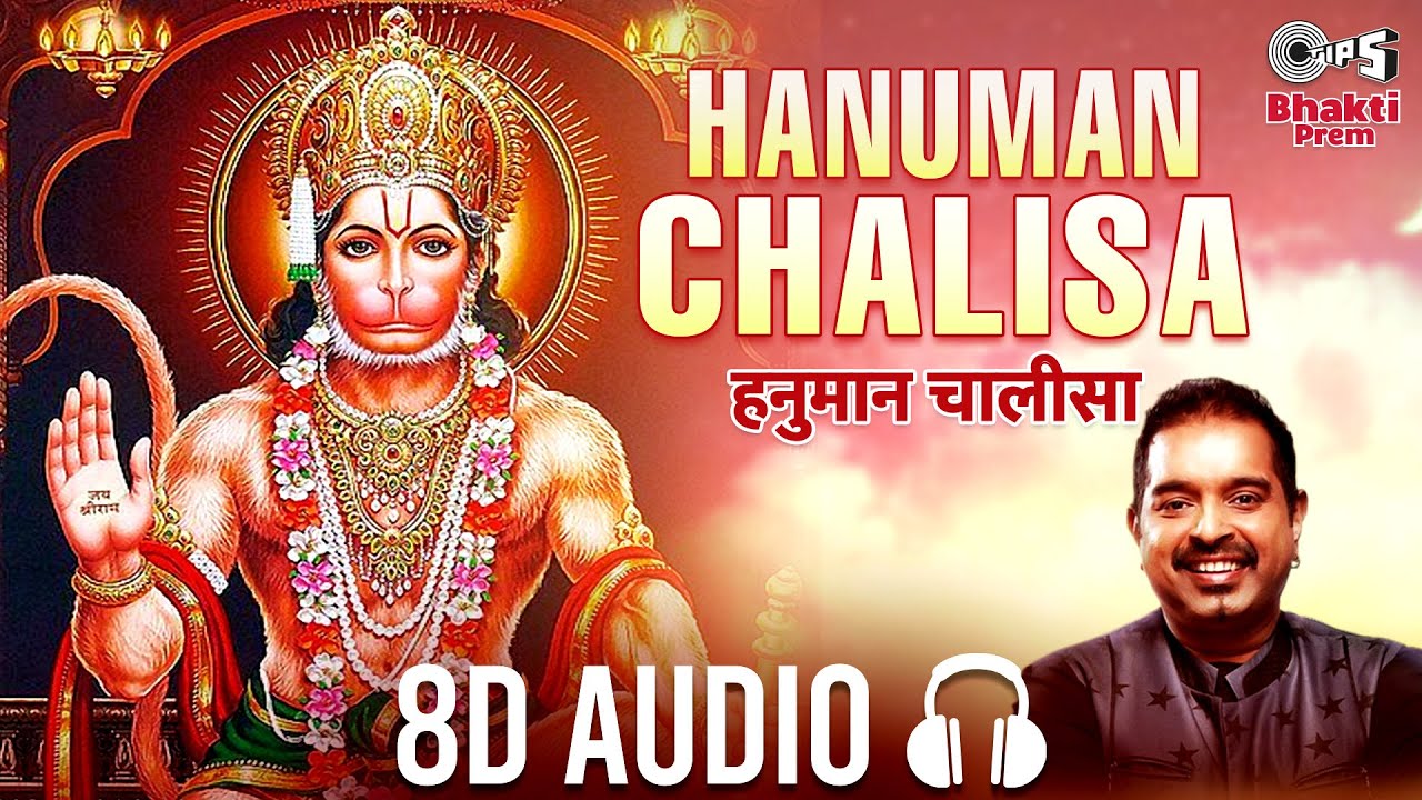 hanuman chalisa song shankar mahadevan